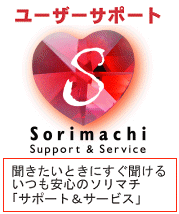 Sorimachi Support & Service