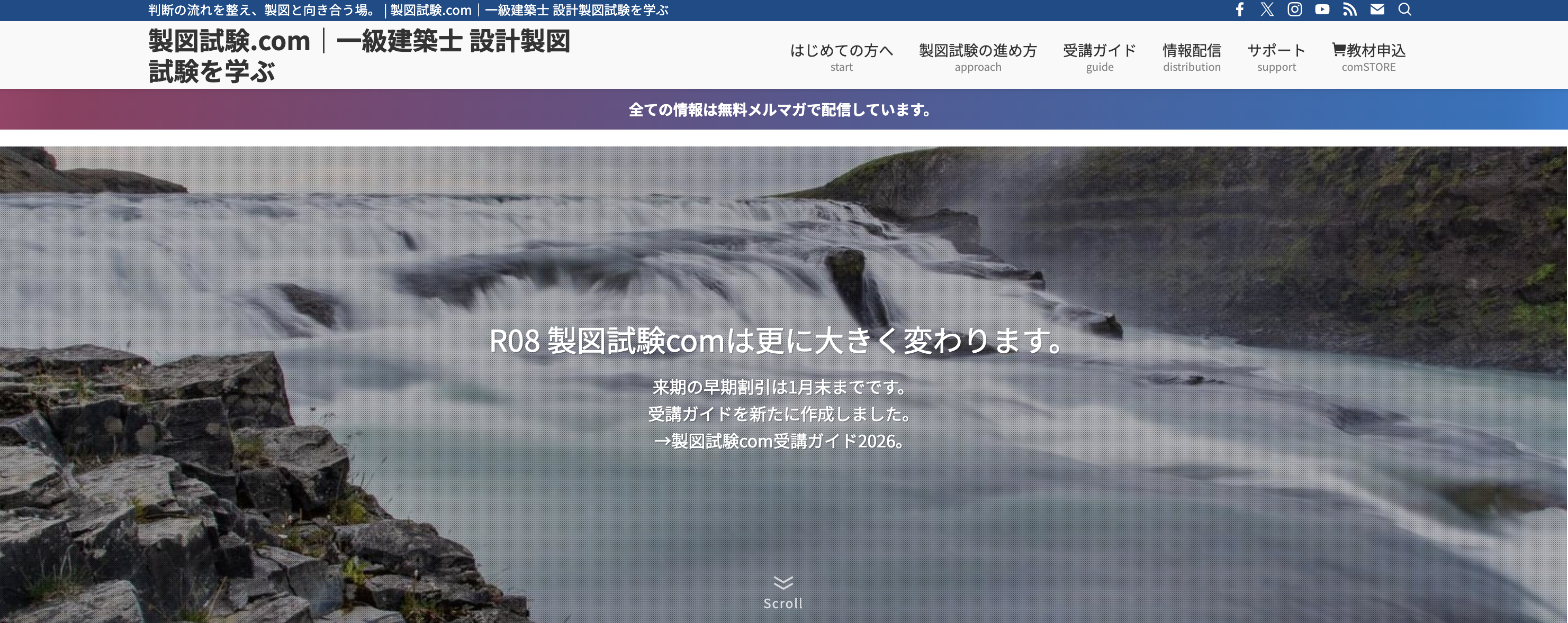 製図試験.com｜製図試験対策に特化した講座